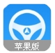 雲峰駕考iPhone版(駕考服務平台) v1.1.0 iso官方最新版