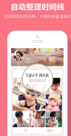 花朵寶寶相冊iPhone版v3.4.2 蘋果免費版