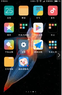 小米应用分身软件(小米应用分身怎么用) v1.3 免费版