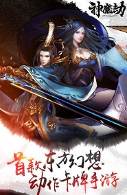 神魔劫手游(东方玄幻rpg) v1.7.0 百度最新版