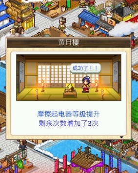 大江户物语iOS版(像素风模拟经营手游) v2.3 最新版