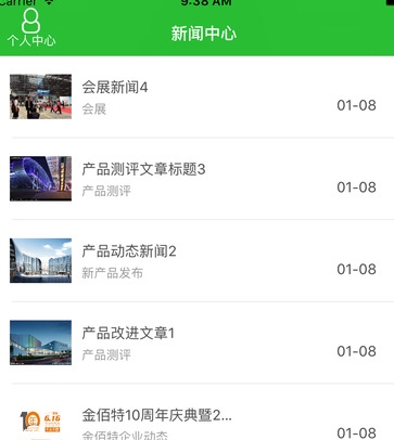 佰洁商城iPhone版(新闻资讯软件) v1.0 苹果免费版