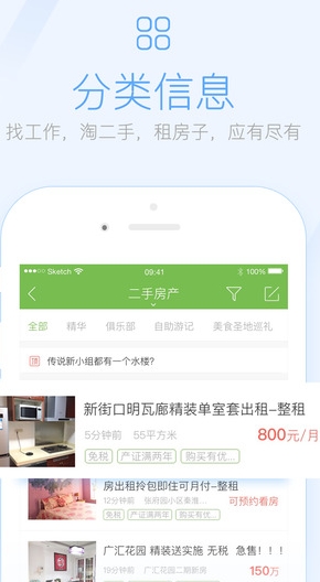 云南那点事苹果版v3.2.3 iPhone版