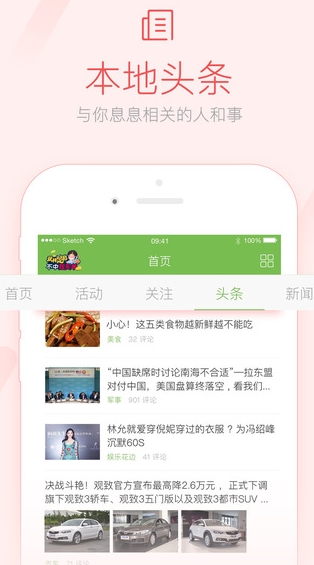 雲南那點事蘋果版v3.2.3 iPhone版