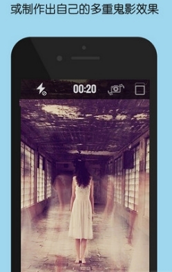 魔鬼相机安卓版(Ghost Lens) v1.2 正式版