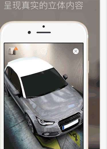 幻眼APP苹果版(iPhoneAR增强现实浏览器) v3.1.2 最新版