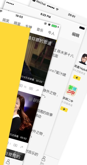 秒看资讯苹果版(新闻快讯app) v1.1 IOS版