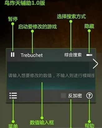鸟炸天辅助注册码(开心消消乐辅助) v1.4 安卓版