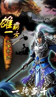 幻想三国百度版(三国策略游戏) v1.2.5 安卓最新版