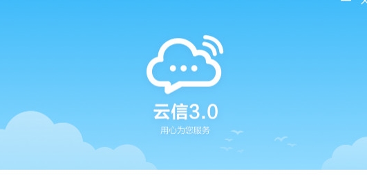 蘇寧雲信電腦客戶端預覽