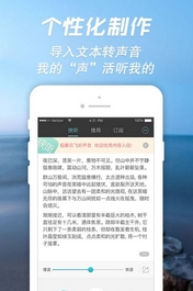 讯飞快听app安卓版(文字转语音手机APP) v1.4 Android版