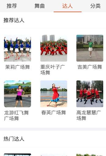小苹果广场舞教学安卓版(手机在线舞蹈视频教学app) v2.3 免费版
