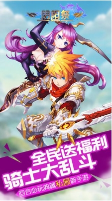 陰陽祭android版(RPG戰鬥手遊) v1.1 安卓版