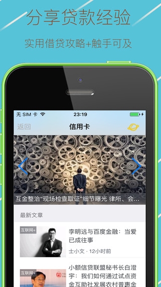 青春花iPhone版(IOS貸款軟件) v1.1 最新版