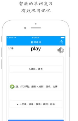 奇迹背单词软件安卓版(背单词app) v4.7.6 正式版