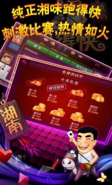 兴奋跑得快Android版(参与各种活动) v1.4 最新版