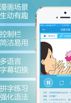 零基础学英语手机版(视频教程) v2.7 iPhone版