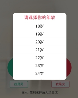 同城速恋官网最新版(约会交友应用) v1.5.11 安卓版