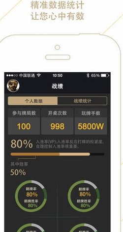 众乐乐IOS版(德州扑克) v1.11.0 苹果免费版