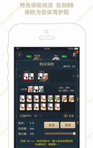 众乐乐IOS版(德州扑克) v1.11.0 苹果免费版