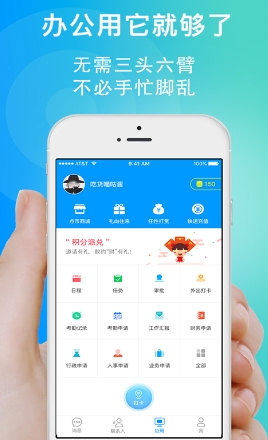 52云办公安卓版for Android v8.2.6 官网版