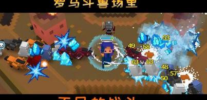 像素亞瑟王傳奇Android版(Cube Knight) v1.9 手機最新版