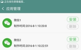 微信多开魔方app(微信分身) v1.8 最新版