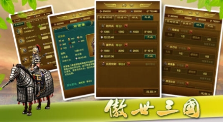 傲世三国手机百度版(海量玩家同台竞技) v1.4.7 最新安卓版