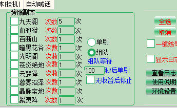 360生死簿辅助工具绿色版