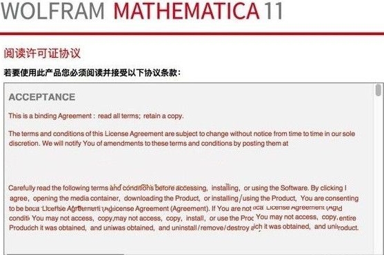 Mathematica 11注册机