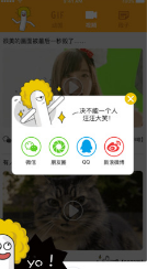 爆笑黄人IOS版(搞笑GIF动图) v1.12.13 iPhone版