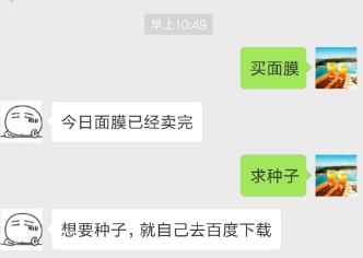 微信機器人軟件