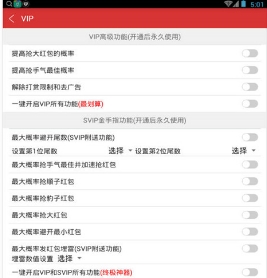 梦之游微信抢红包软件安卓版(自动避开最大和最小包) v1.2 手机防封版
