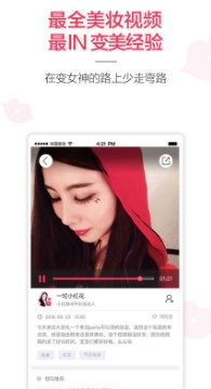 小红唇android版(美妆视频分享社区) v2.10.2 安卓版