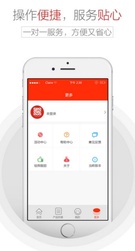 惠盈理财IOS版v1.1.1 iPhone版