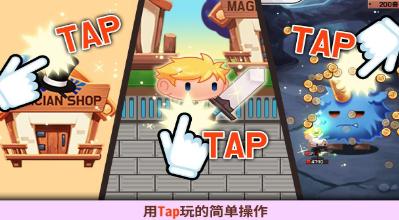 点击镇手机最新版(Tap Town) v3.3 安卓版