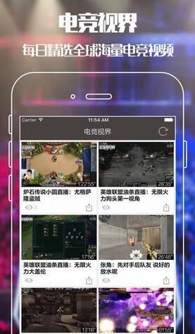 电竞迷app安卓版(游戏资讯类应用软件) v1.0 手机版