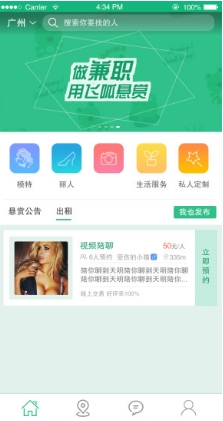 飞呱悬赏app安卓版(赚钱类软件) v0.2.67 手机版