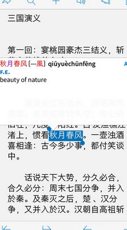 Pleco汉语词典IOS版(手机词典应用) v3.4.15 iPhone版