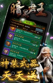 暗黑君王百度手机版(100张武将卡牌) v1.5.1 安卓最新版