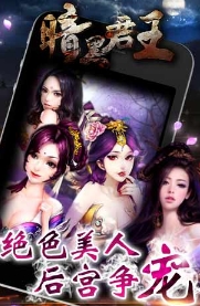 暗黑君王百度手机版(100张武将卡牌) v1.5.1 安卓最新版