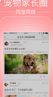 急急獸蘋果版(寵物健康) v1.2.0 iPhone版