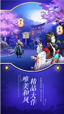 阴阳师刷赞助手安卓版(阴阳师刷赞脚本) v1.4 手机版