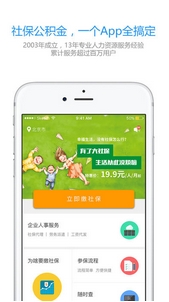 北京社保app苹果版(北京社保IOS版) v1.2.0 iPhone版