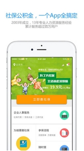 北京社保app蘋果版(北京社保IOS版) v1.3.0 iPhone版