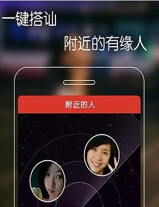 夜约同城交友APP安卓版(同城约会交友手机软件) v1.10.0 Android版