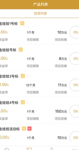 金娃娃iPhone版(金融投资平台) v1.2 IOS版