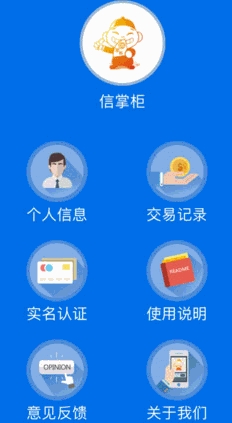 天下谷信掌柜iPhone版(手机银行卡管理app) v3.3.40 苹果版