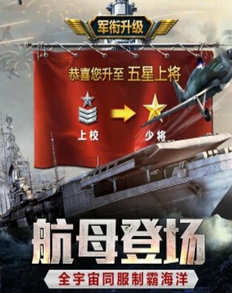 榮耀艦隊安卓版(還原了二戰時期的海戰場景) v1.5 手機版