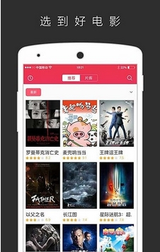 百事影院安卓版(手机视频播放软件) v1.3 Android版